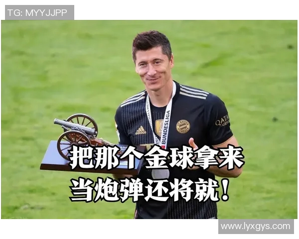 莱万多夫斯基与德甲球队合作历程及影响 莱万多夫斯基与德甲球队合作历程及影响