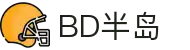 BD半岛·(中国)bandao
